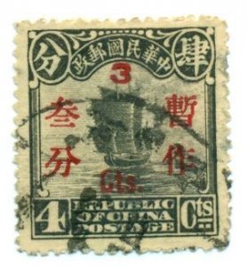 China 1925 #274 U SCV(2022)=$0.35