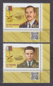 2023 Russia 3259-3260+Tab Hero of Russia Krestyaninov A.B. / Kulikov N.B 8,20 €