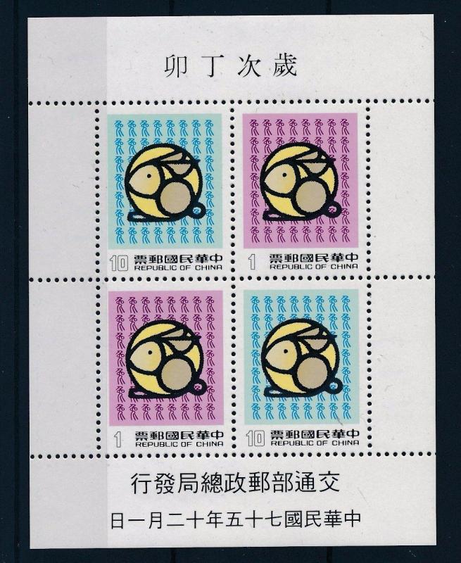 [33891] Taiwan 1986 Chinese New Year Rabbit Souvenir Sheet MNH  BL.36