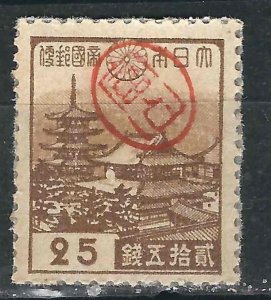 Ryukyu 3X17 Provisional MNH F/VF 1946 USD$50.00