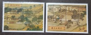 Dominica Chinese Ancient Painting 1995 Qing Ming City Of Cathay (ms MNH *c scan