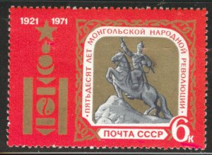 Russia Scott 3857 MNH** 1971 Mongolian revolution Horse monument stamp