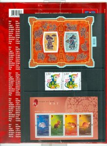 CANADA YEAR of THE RAT THEMATIC P.O SEALED PACK (WITH HONG KONG) #151..$20.00