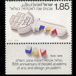 ISRAEL 1976 - Scott# 597 Art Academy Set of 1 NH