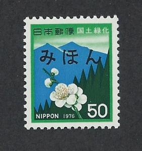 JAPAN SC# 1260 Mihon VF MNH 1976 AR