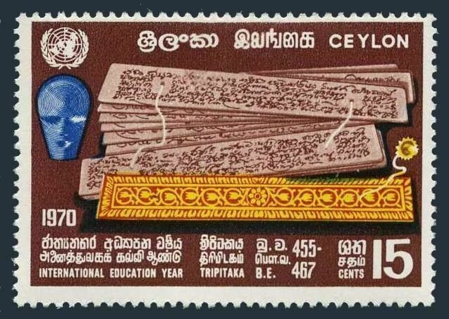 Ceylon 451,MNH.Michel 407. Education Year IEY-1970.Ola Leaf Maniscript.