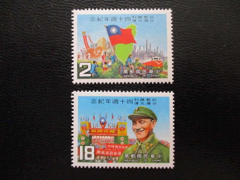 China #2486-87 Mint Never Hinged - WDWPhilatelic (1/23) 2 