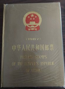 CHINA PRC 198 Year set album, complete with stamps & s/s, Mint still in package