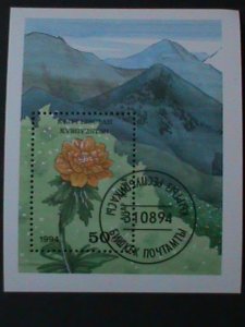 KYRGYZSTAN-1994-COLORFUL LOVELY MOUNTAIN FLOWER-CTO-S/S VERY FINE-LAST ONE