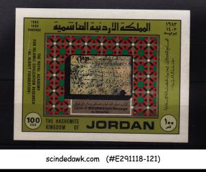 JORDAN - 1983 ROYAL ACADEMY FOR ISLAMIC CULTURE & RESEARCH M/S MNH