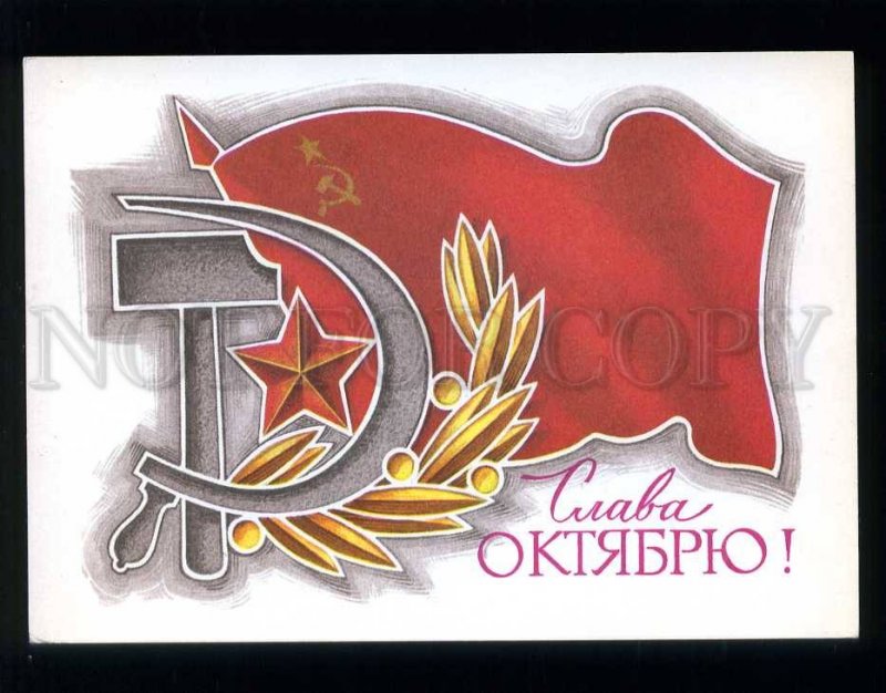 211473 RUSSIA Kolesnikov Revolution holiday PROPAGANDA Postal Stationery