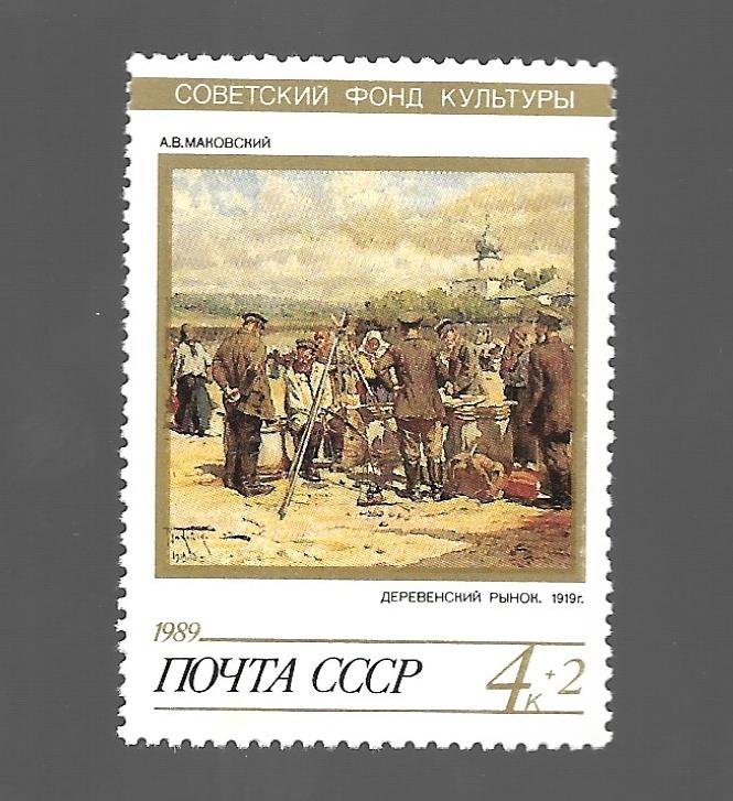 CCCP 1989 - MNH - Scott #B160 *