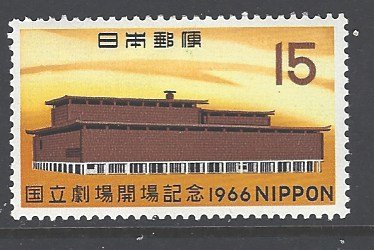 Japan Sc # 899 mint hinged (DT-2)