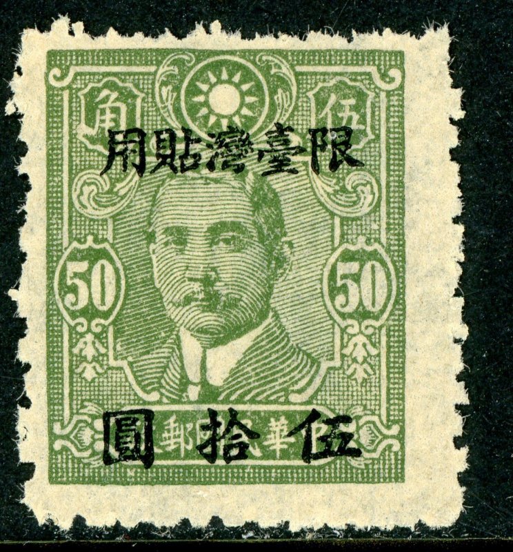 Free China 1946 Taiwan Forerunner SYS $50/50¢ Perf 11½  Native Paper MNH H109 