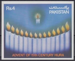 XG-AD671 PAKISTAN - Religion, 1980 Hegira, Candles, Imperf. MNH Sheet