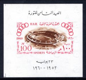 Egypt 512 Olympics Souvenir Sheet MNH VF