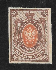 Russia Scott 130 Unused HOG - 1917 70k Civil War/Prov Govt Issue - SCV $0.45