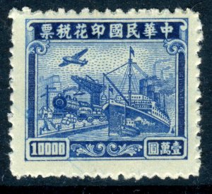 China 1945 Old Revenue, Transportation ($10000 Blue) MNH