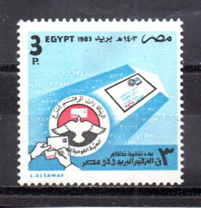Egypt 1207 MNH
