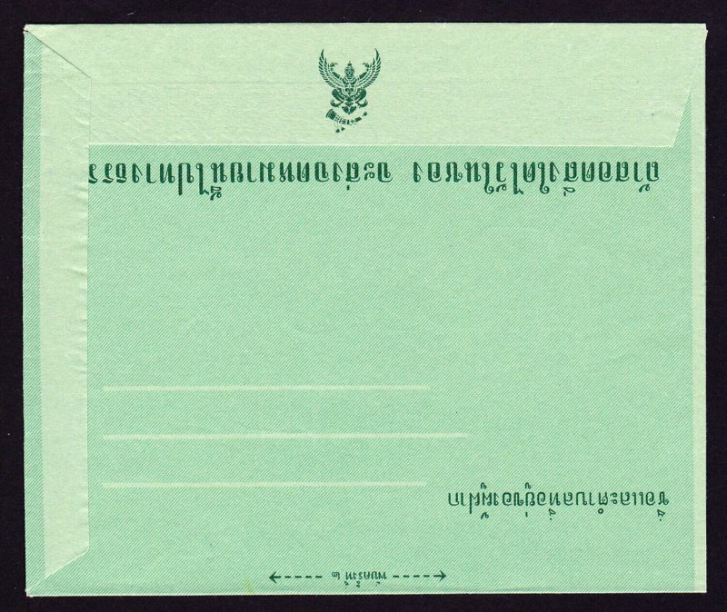 THAILAND - EARLY AEROGRAMME GREEN - 3 BAHT UNUSED