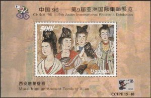 Uganda 1996 SG1664 China Philatelic Exhibition MS MNH