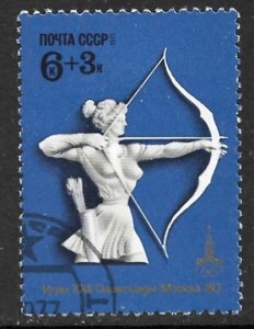 RUSSIA USSR 1977 6k+3k Woman Archer MOSCOW OLYMPICS Semi Postal Sc B68 CTO Used