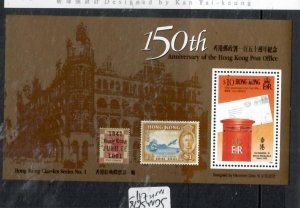 HONG KONG POST OFFICE   MINI SHEET  SG MS678    MNH  P0528D H