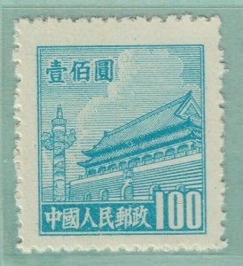 China PRC Scott $85,100 1950-51 Gate of Heavenly Peace MNG NGAI NH A16P49F698-