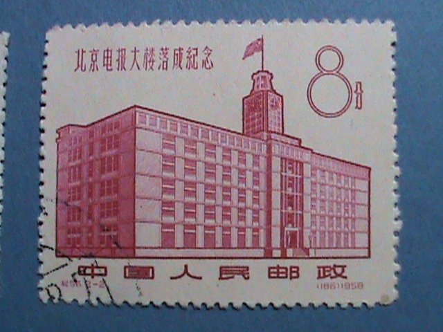 CHINA 1958 SC#372-3  TELEGRAPH BUILDING-BEIJING CTO STAMP- VERY FINE