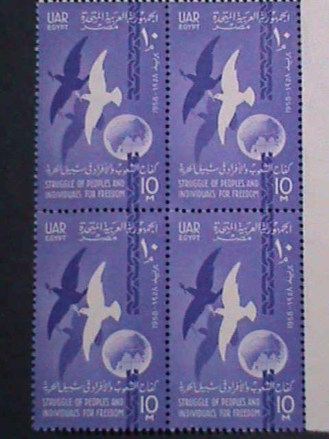 ​UNITED ARAB REPUBLIC-1958- STRUGGLE FOR FREEDOM- MNH IMPRINT  BLOCK VERY FINE