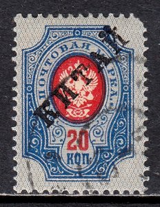 Russia (Offices in China) - Scott #37 - Used/CTO - Rnd. corner UR - SCV $5.00