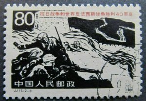 1985 A6P36F24 PR China 80f Used-