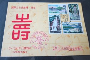 China Taiwan 1961 Taiwan Scenery special FDC - scarce