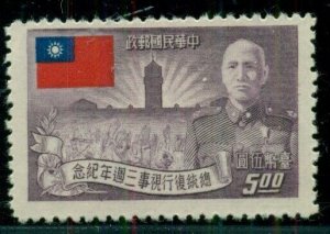 CHINA #1069, $5 rose violet, high value in set, no gum as issued, VF, Scott $225