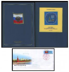 Russia 2018 Putin's inauguration RARE limited edition booklet with block...