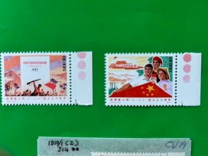 China PRC J14, #1310/11 Taiwanese Uprising against regime MINT NH Set   cv$20