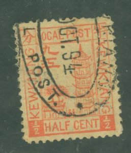 China/Treaty Ports #2v Used Single