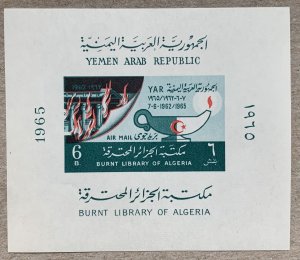 Yemen 1965 Algiers Library MS. SEE NOTE. Scott C33 note, CV $2.50. Mi BL36