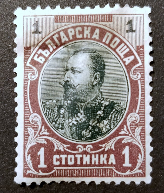 Bulgaria #57 Used