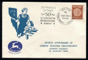 Israel Event Cover Hebrew Teachers Organization 1953. x31037