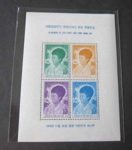 Korea 1974 Sc 922a set MNH