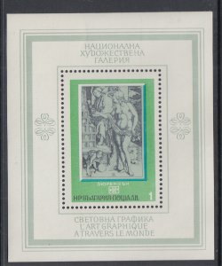 Bulgaria 2254 Souvenir Sheet MNH VF