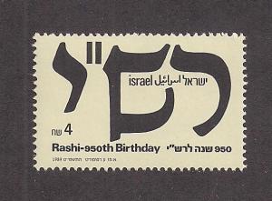 ISRAEL SC# 1012 VF MNH 1989