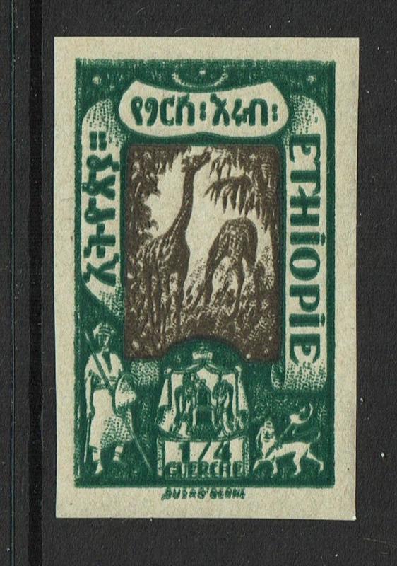 Ethiopia SC# 121 IMPERF FRAME & CENTER DOUBLE PRINTED / Mint Lt Hinged - S2825