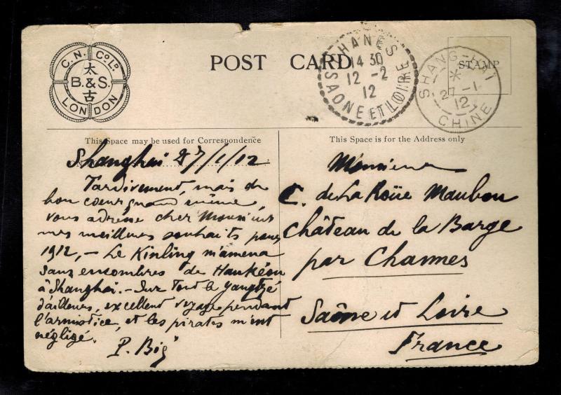 1912 Shanghai French Post Office in China Navigation Postcard Cover to France  