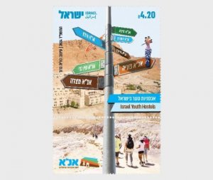 Israel - Postfris/MNH - Youth Hostels 2024