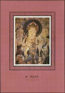 PRC China SC# 2411 Avalokitesvara-Bodisatta s/s MNH