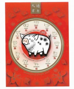 ARGENTINA 2019, CHINESE CALENDAR, YEAR OF PIG, SOUVENIR SHEET MINT NEW ISSUE