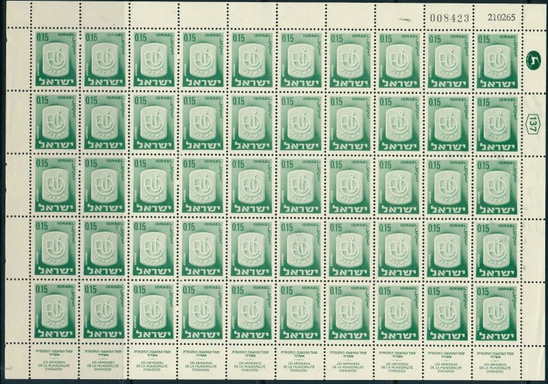 ISRAEL 21/2/1965 TOWN EMBLEMS 0.15 ag SHEET  MNH