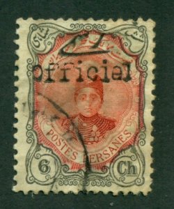 Iran 1911 #504a U SCV (2020) = $25.00